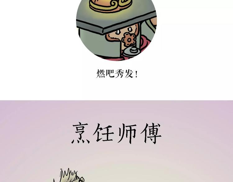 烹饪师傅1