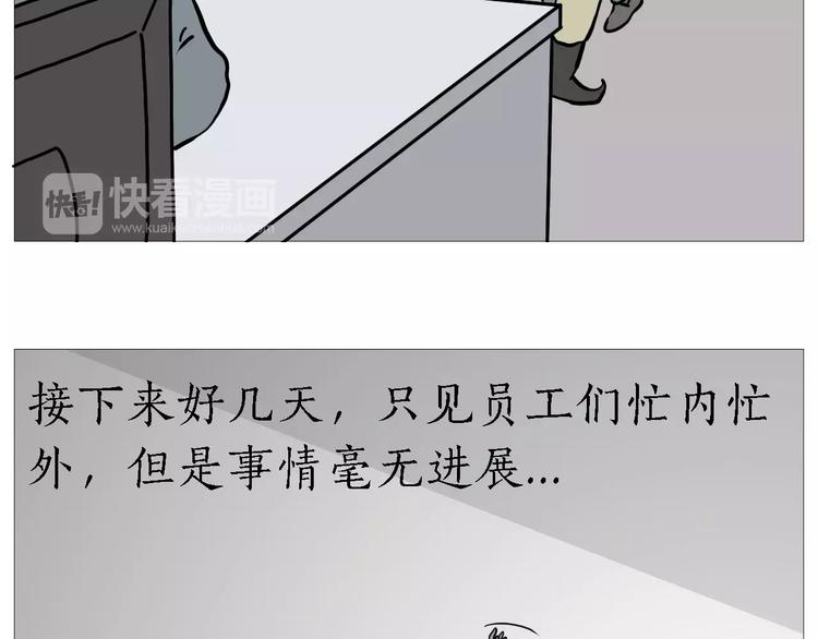 裁员风波10