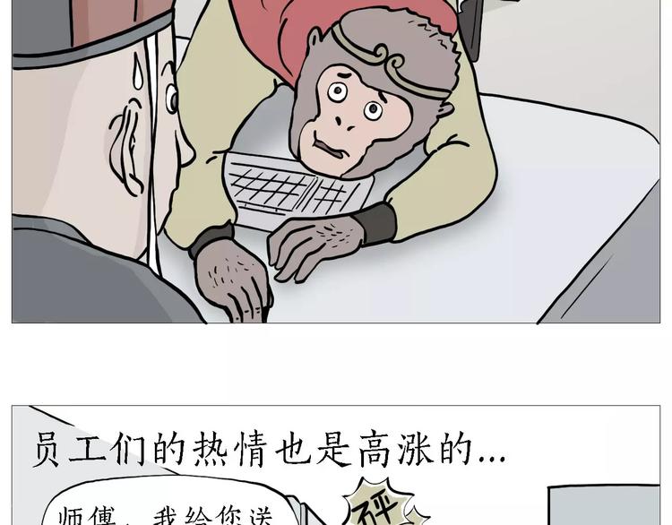 裁员风波3