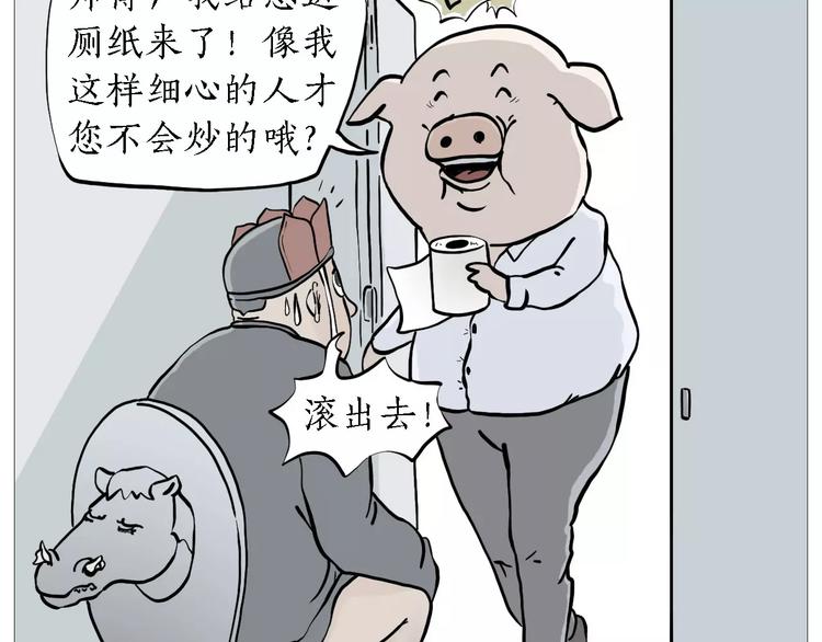 裁员风波4
