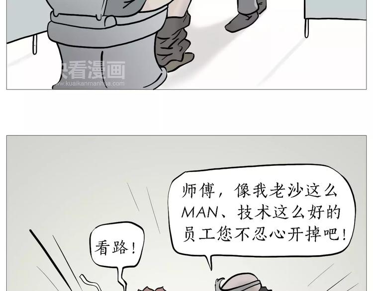 裁员风波5