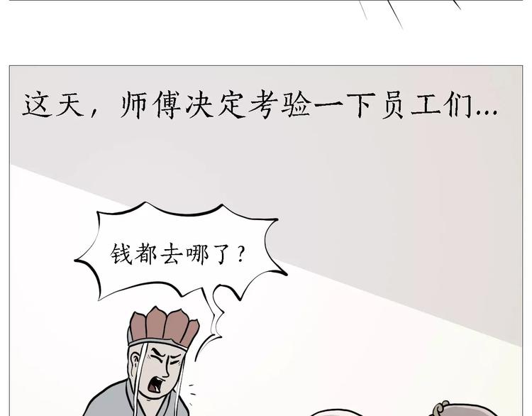 裁员风波7