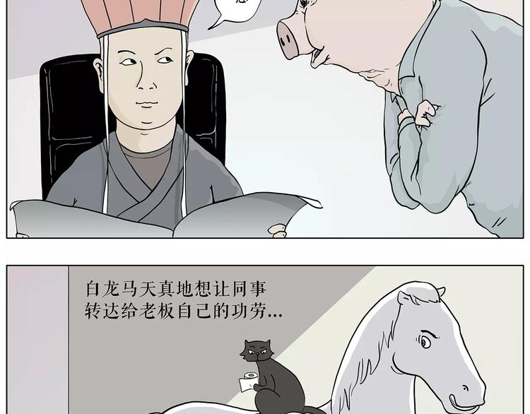 职场宫斗1