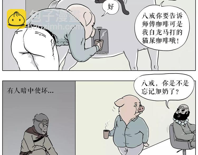 职场宫斗2