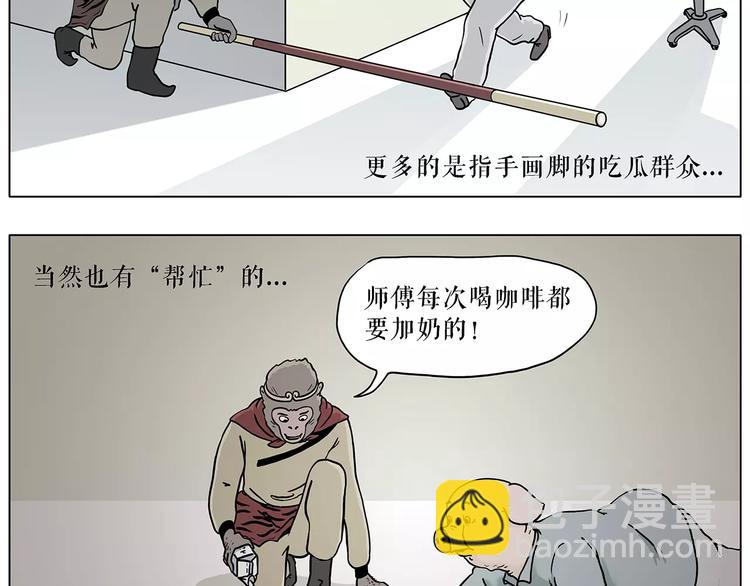 职场宫斗3