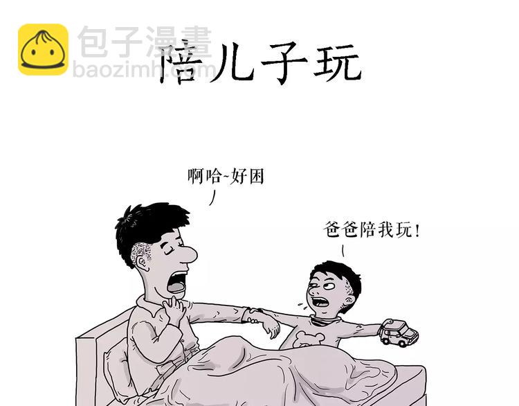 职场宫斗8