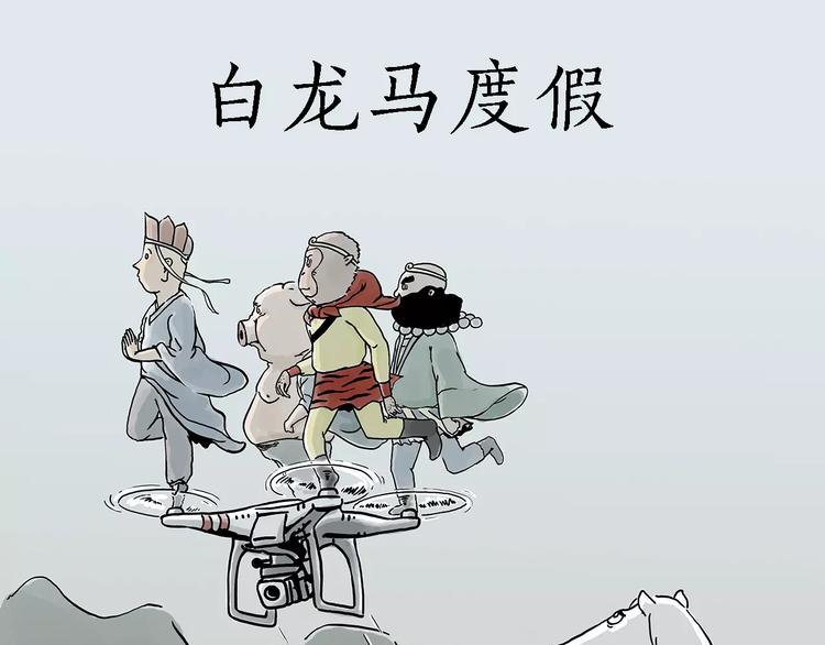 白龙马度假0