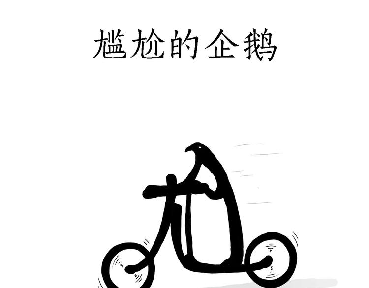 白龙马度假21