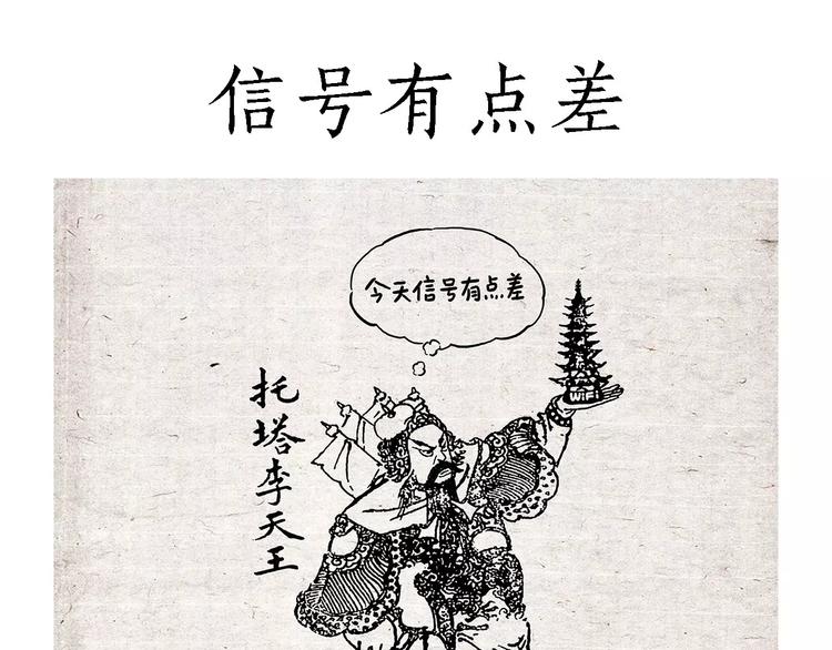 被吃请排队13