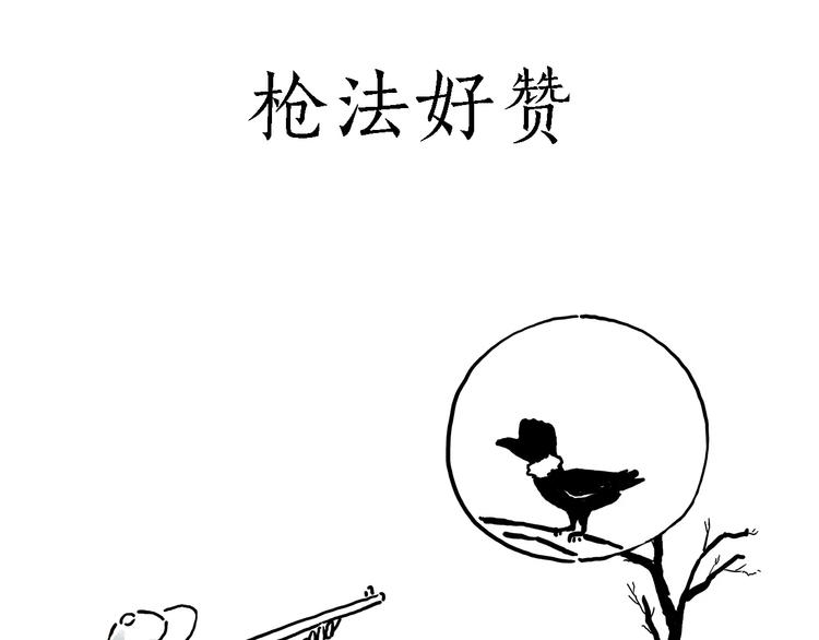 被吃请排队2