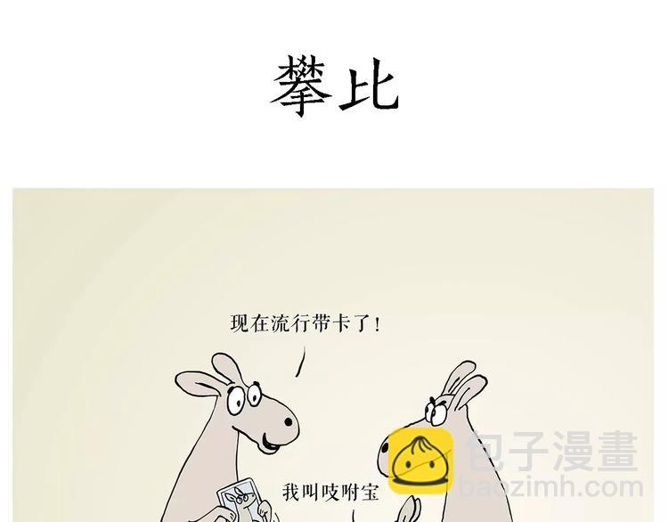 被吃请排队5