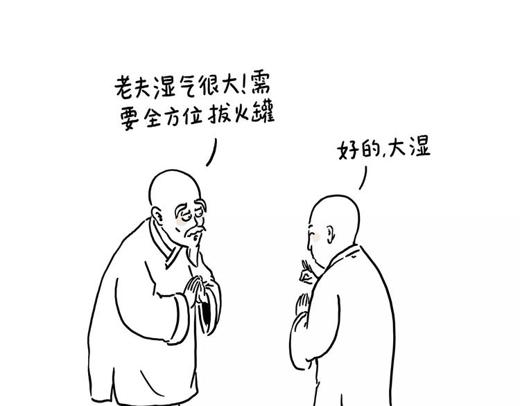 拔火罐19