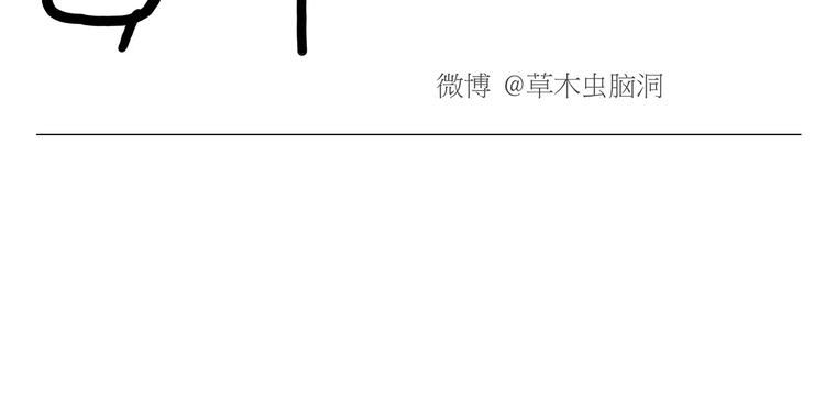 第153话  最有钱的纹身！17