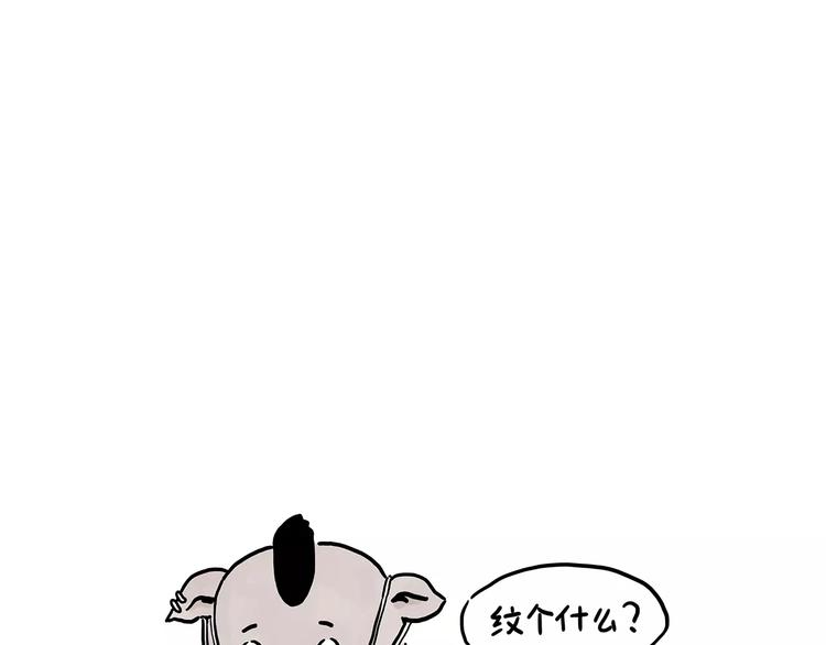 第153话  最有钱的纹身！2