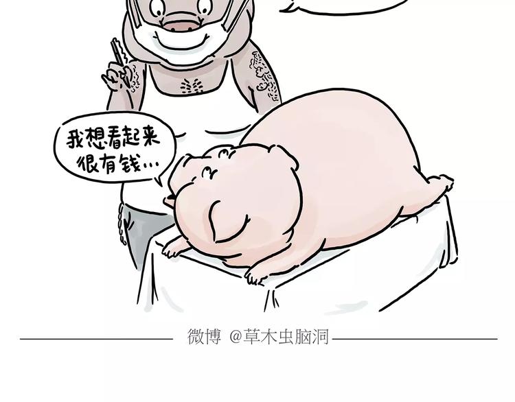 第153话  最有钱的纹身！3