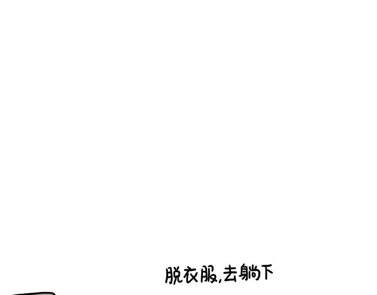 第153话  最有钱的纹身！6