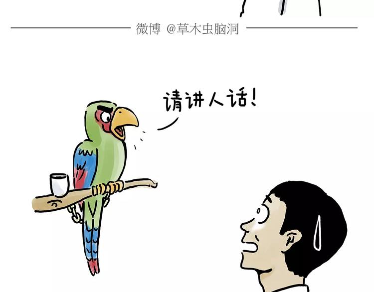 第154话  医生13