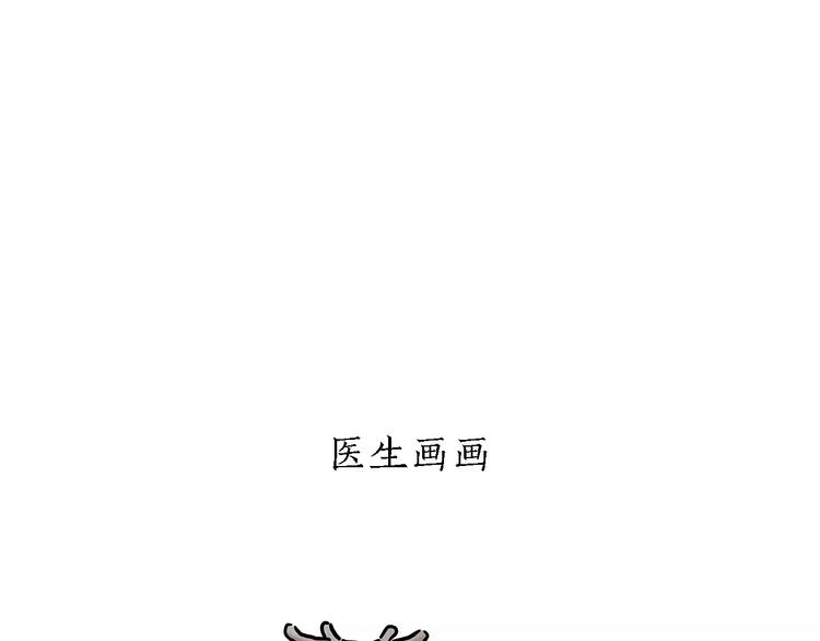 第154话  医生2
