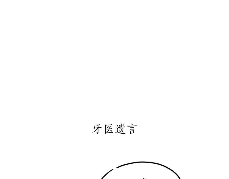 第154话  医生6