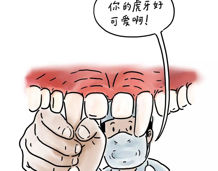 第154话  医生7