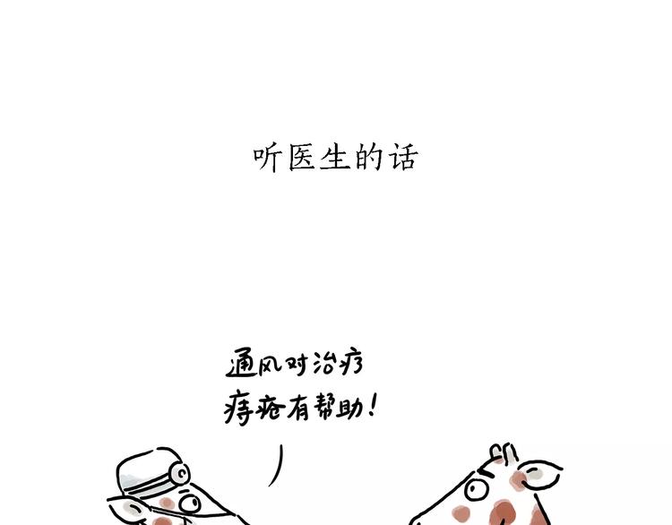 第155话  新式化妆法11