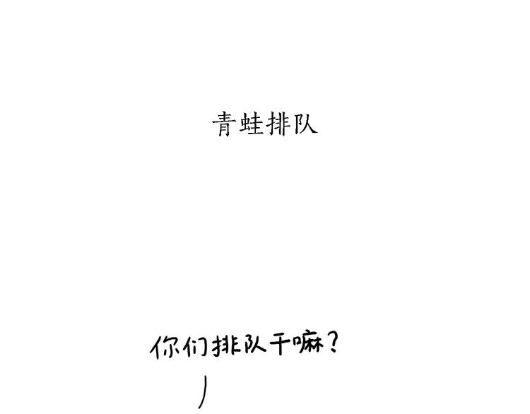 第155话  新式化妆法28