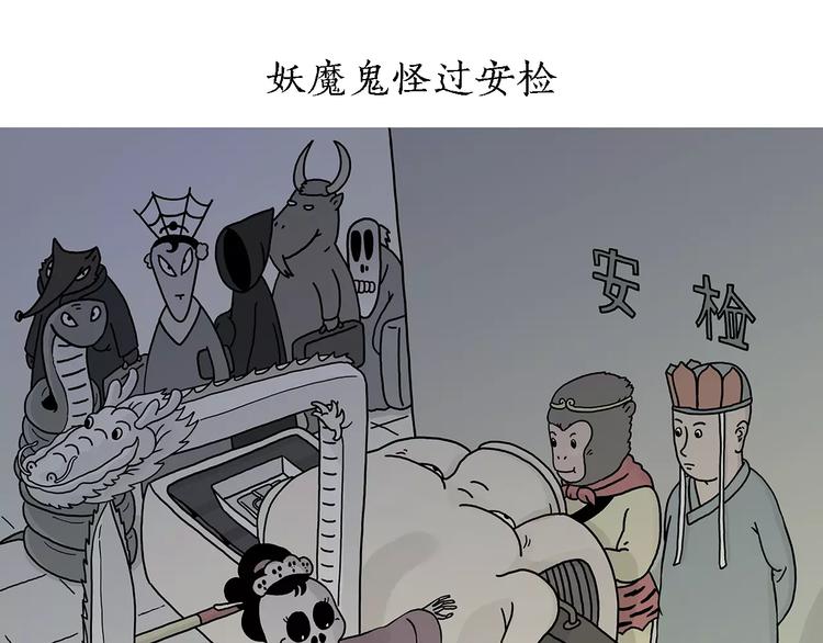第158话  蚊子的生日蛋糕0
