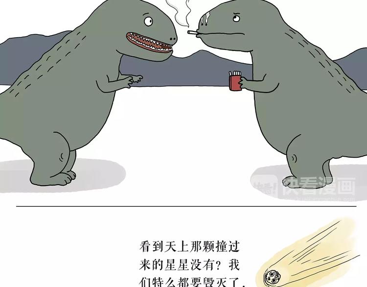 第158话  蚊子的生日蛋糕14
