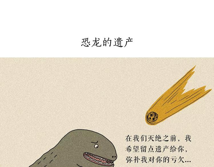 第158话  蚊子的生日蛋糕18