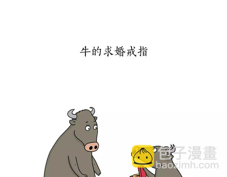 第158话  蚊子的生日蛋糕2