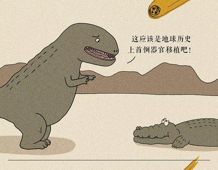 第158话  蚊子的生日蛋糕21