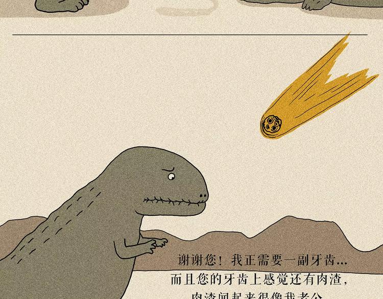 第158话  蚊子的生日蛋糕23
