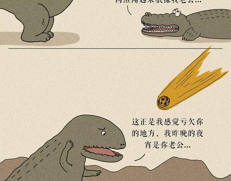 第158话  蚊子的生日蛋糕24