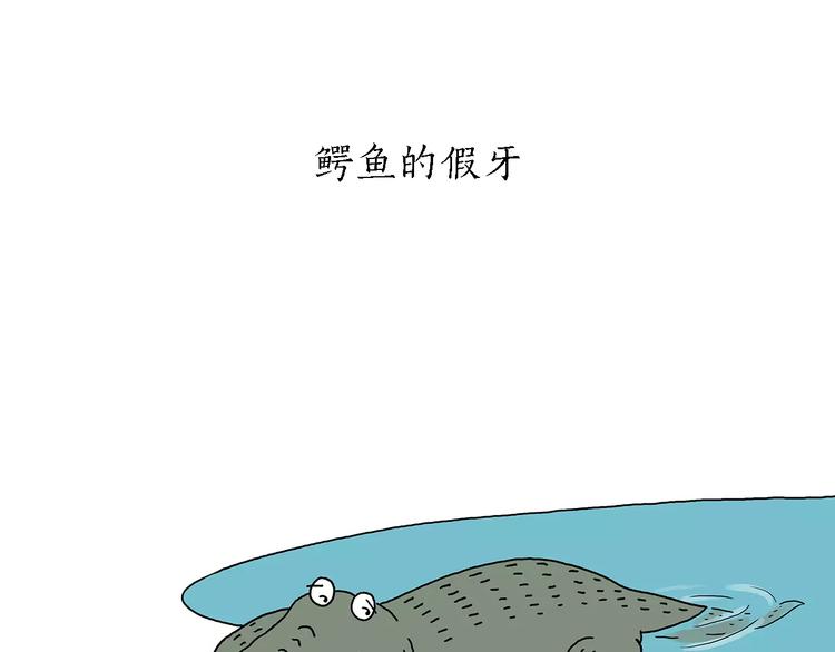 第158话  蚊子的生日蛋糕27