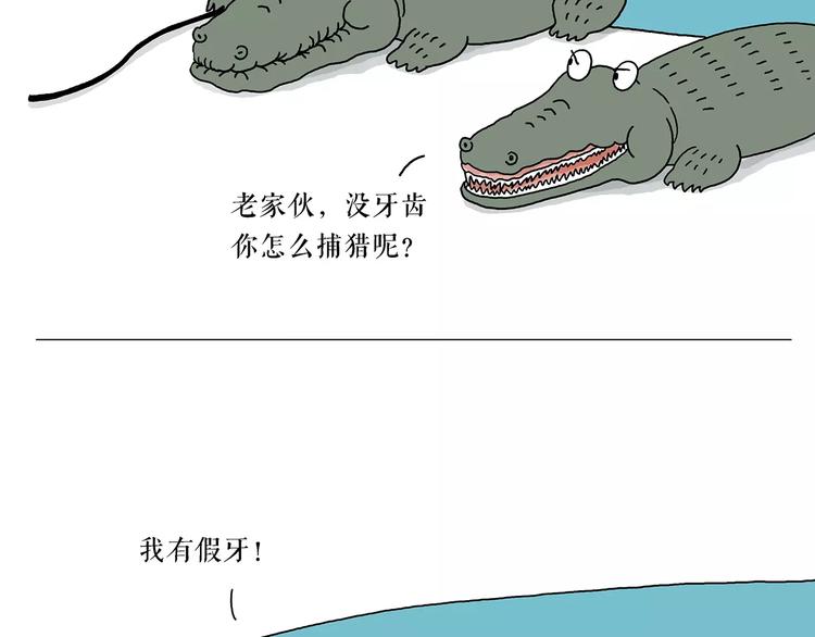 第158话  蚊子的生日蛋糕28