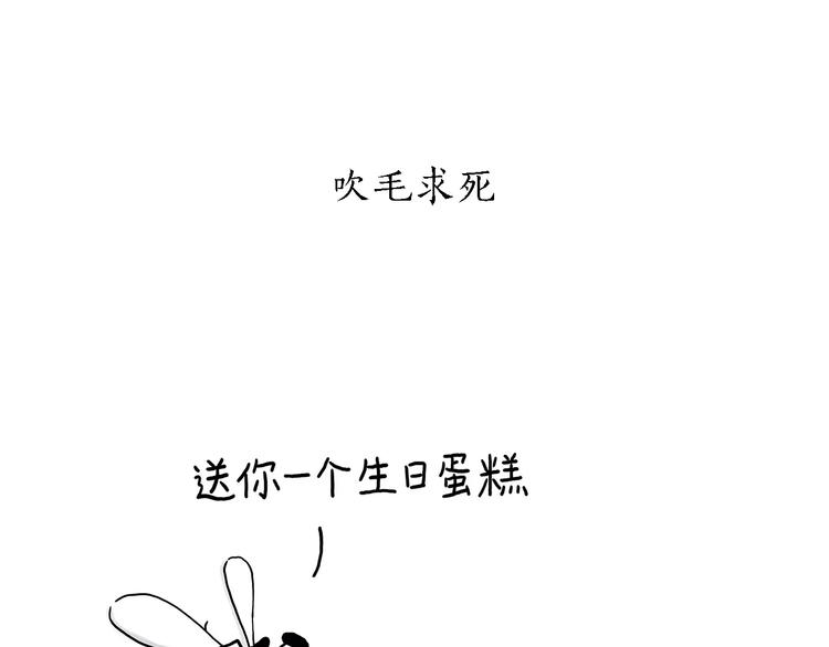 第158话  蚊子的生日蛋糕6