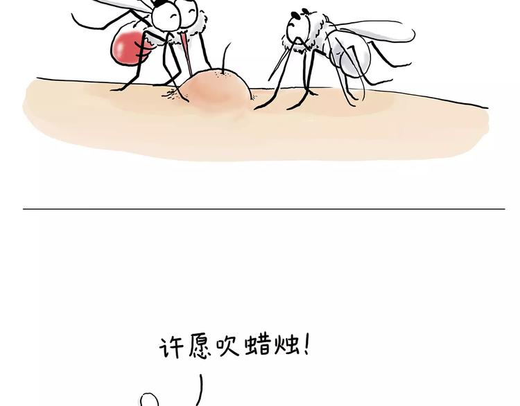 第158话  蚊子的生日蛋糕7