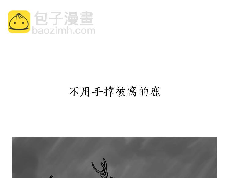 第163话  梦24