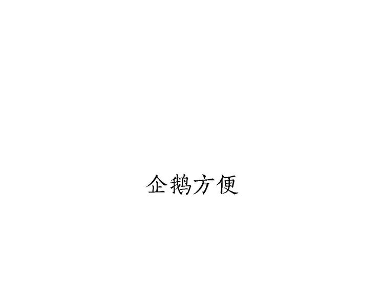 第165话  暖暖的熊14