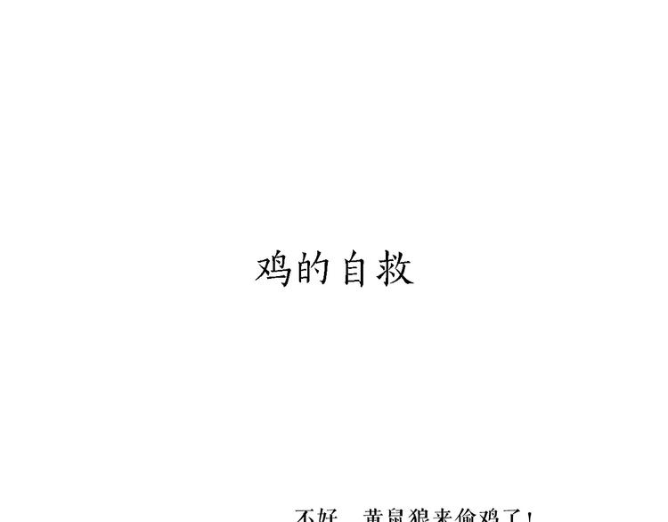 第165话  暖暖的熊20