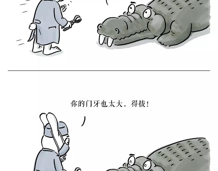 第167话  拔门牙22