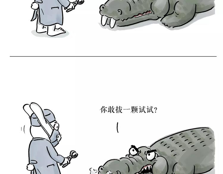第167话  拔门牙23