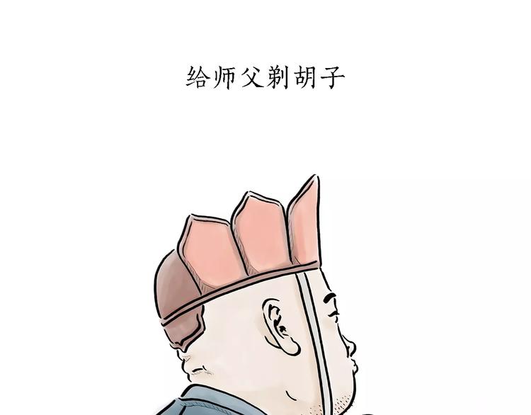 第168话  撸串0