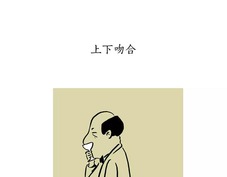 第168话  撸串21