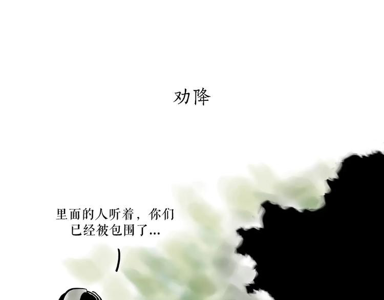 第168话  撸串25