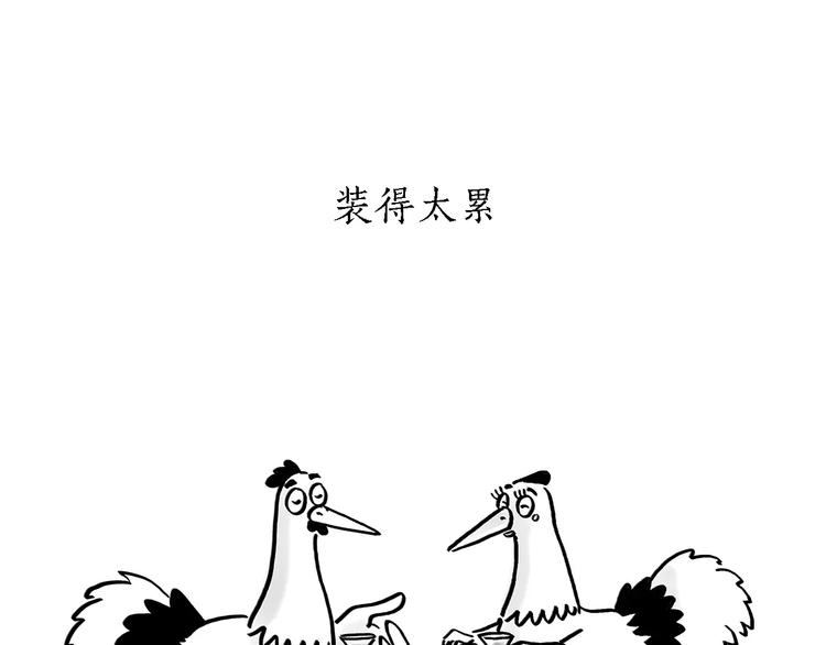 第168话  撸串30