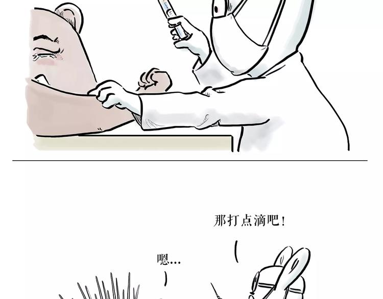 第168话  撸串7