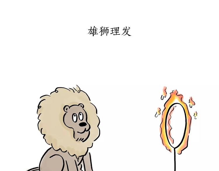 第169话  发型2