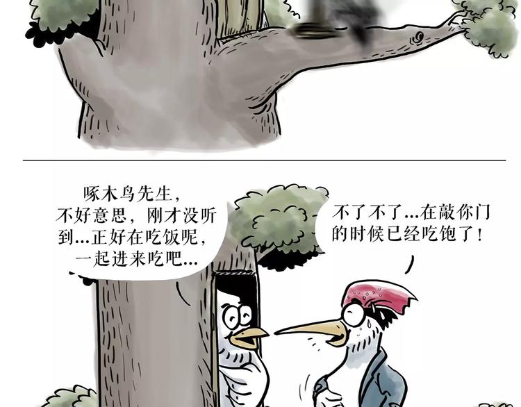 第170话  糖葫芦20