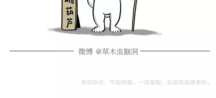 第170话  糖葫芦25